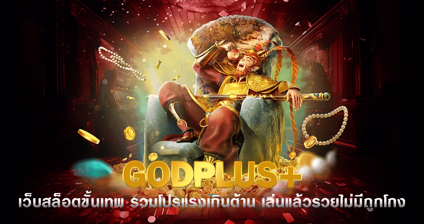 GODPLUS+