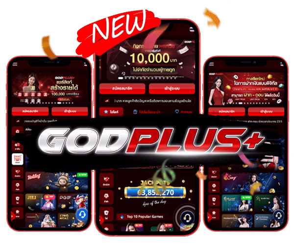 GODPLUS