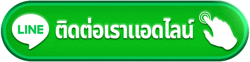 ติดต่อเรา godplus
